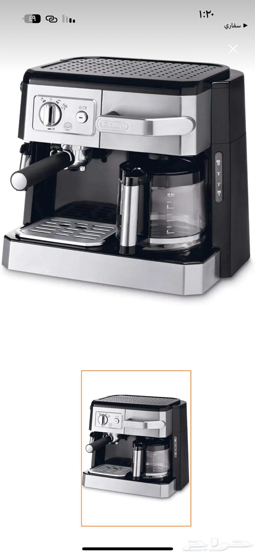آلة قهوة ديلونجي64609473203330110