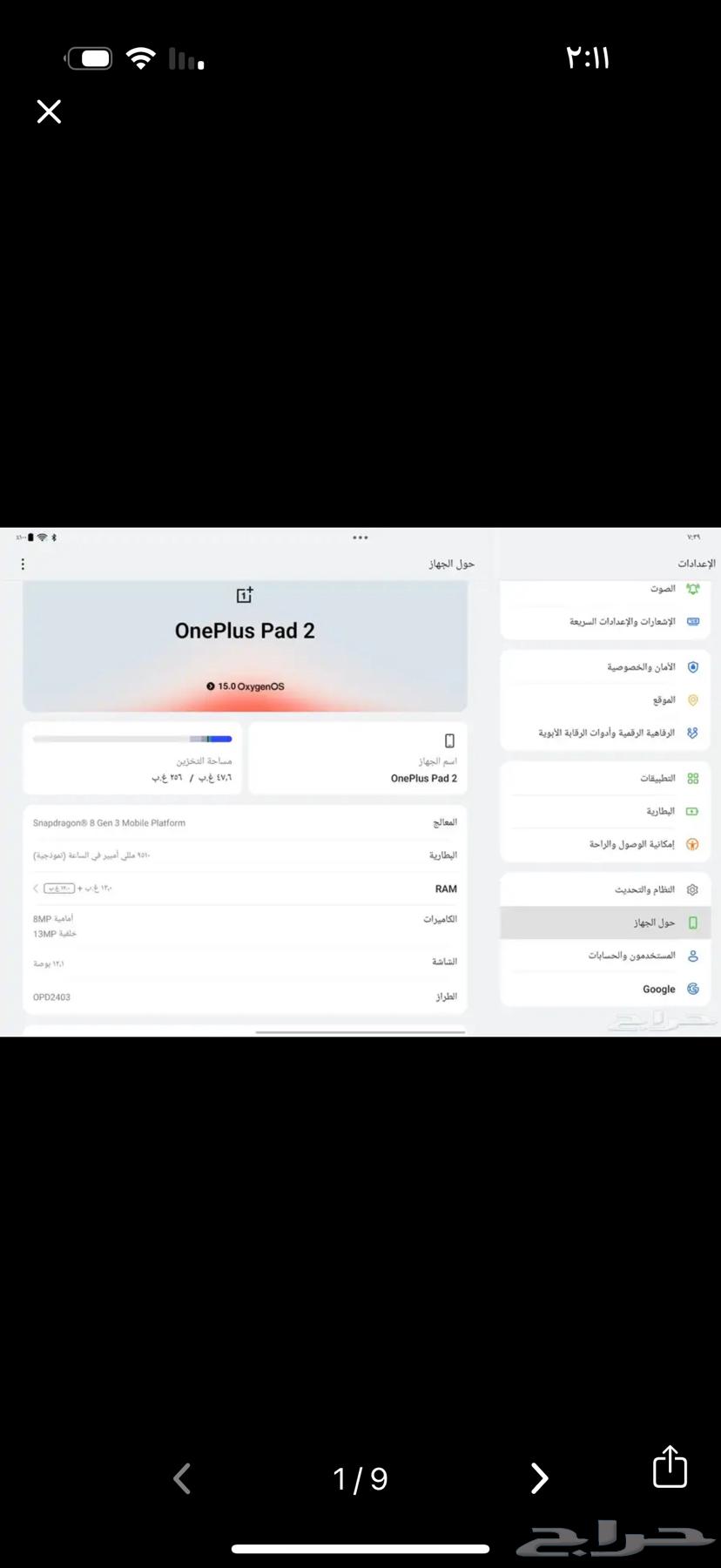 ون بلس باد264608554755841114
