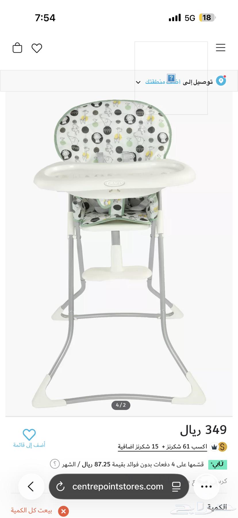 مرجوحة اطفال كهربائية مع كرسي طعام من Graco64615078645505110