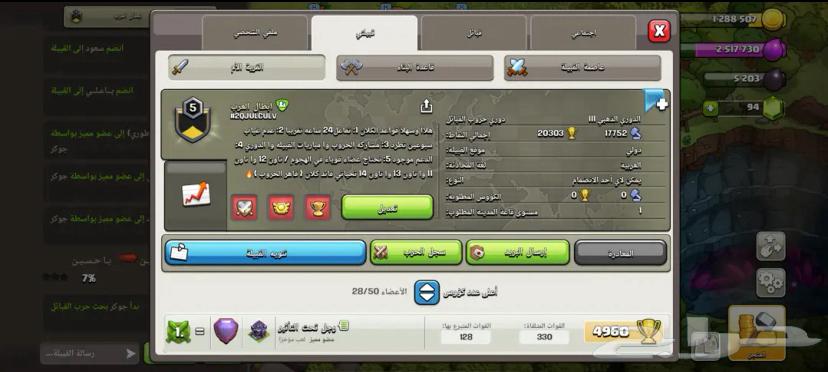 Clan Clash of Clans64614954713475110