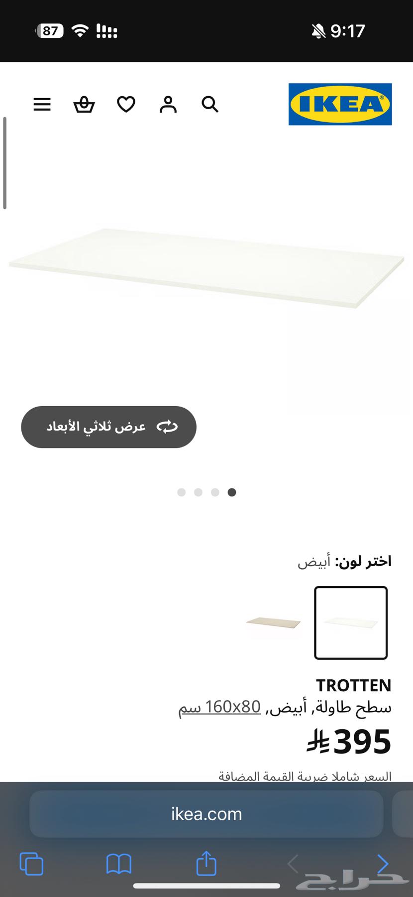 خشب من ikea64607929138179114