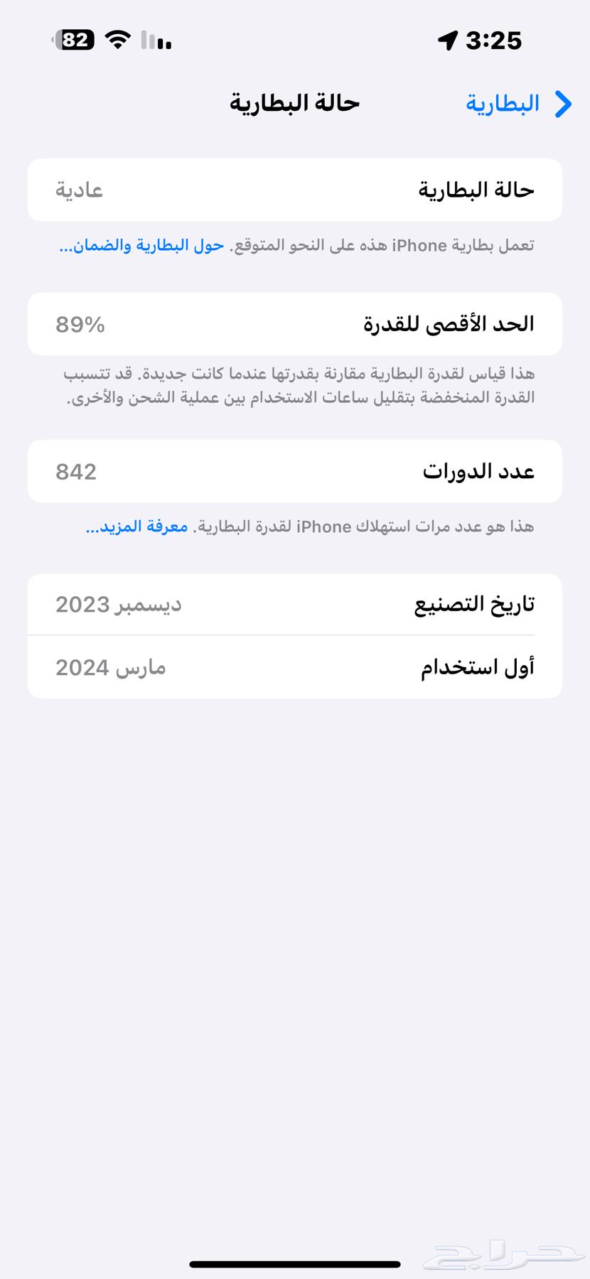 ايفون 15 برو ماكس 256 بلد خالي من اي عيب64610753968258112