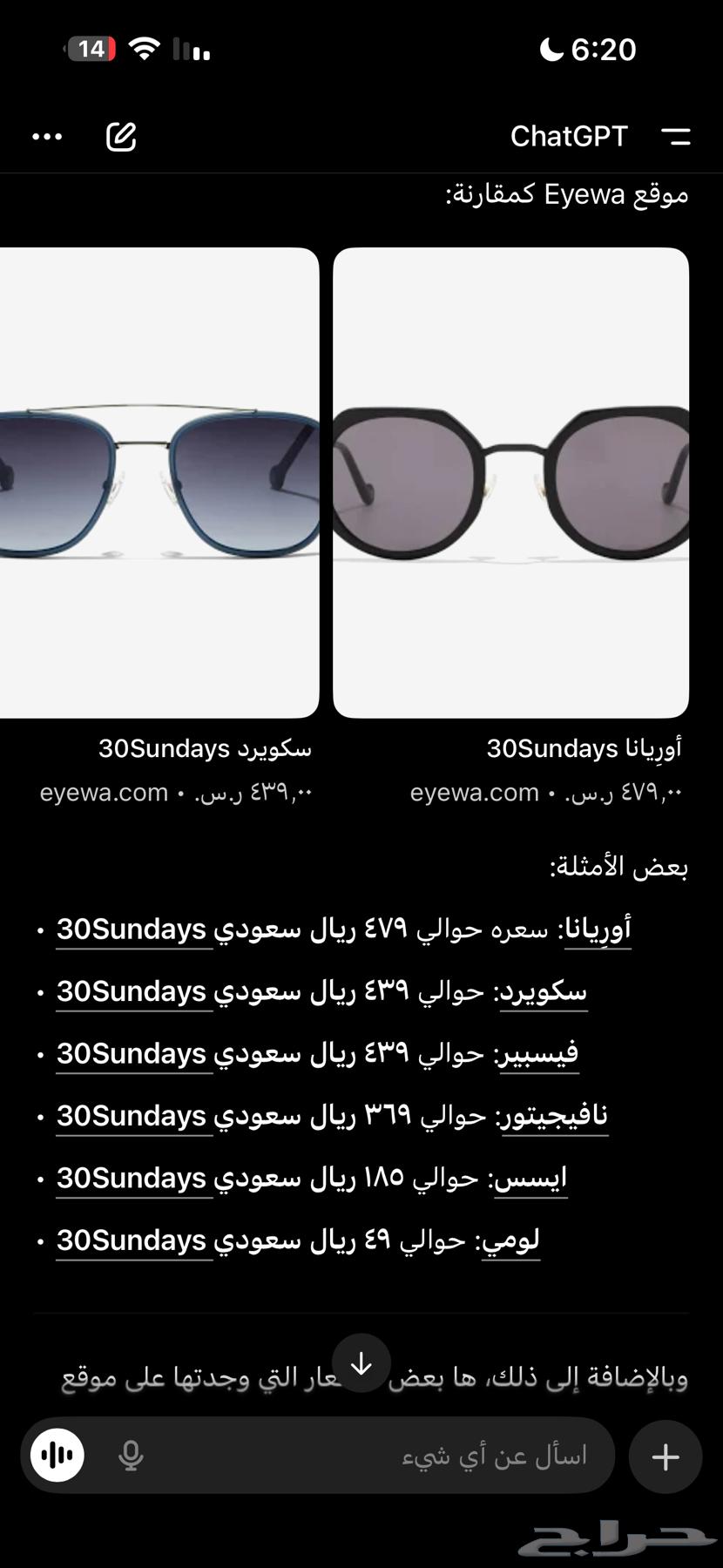 نظاره نسائيه64607345386626114