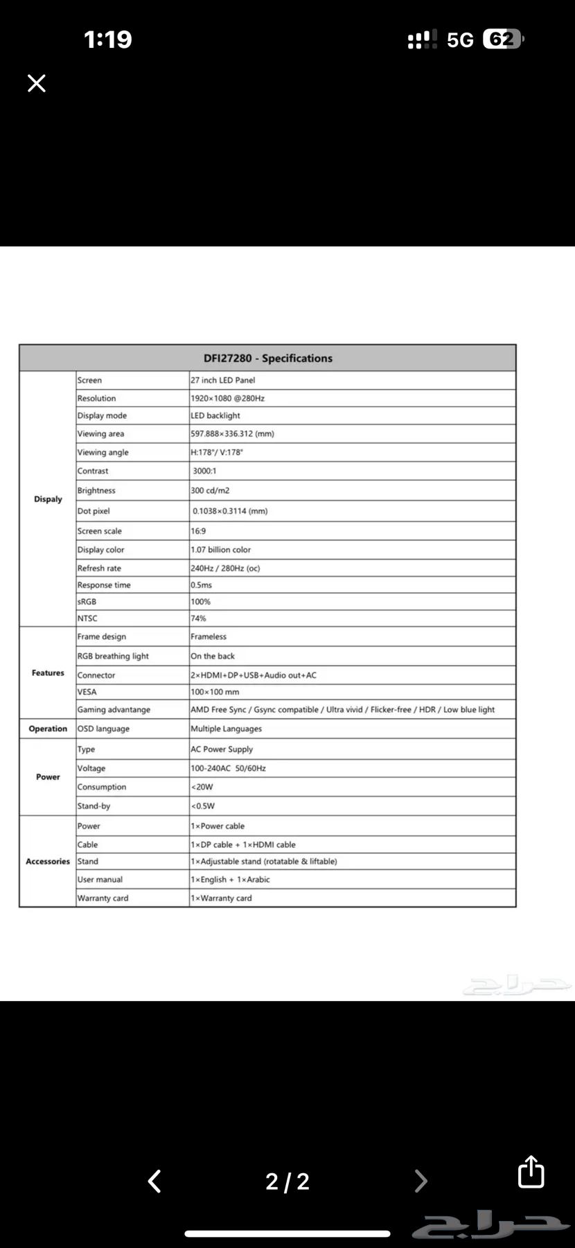 شاشة قيمنق 27 بوصة 280Hz Devo64609535874947111
