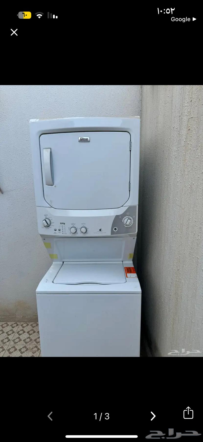 غساله جيبسون للبيع64611816853762110