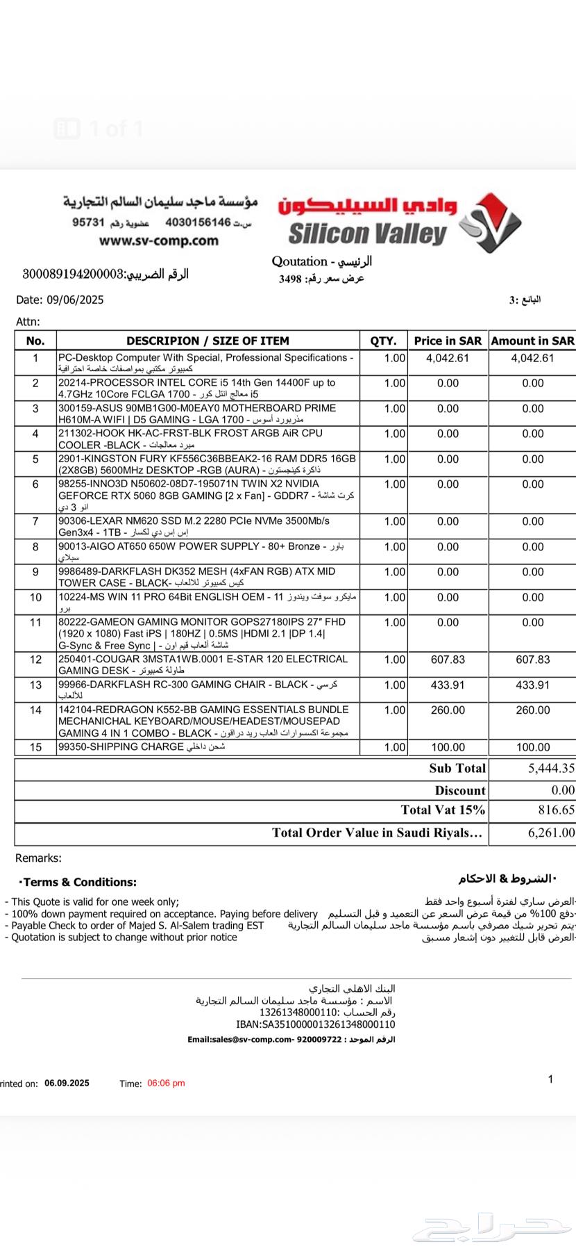 بي سي سيت اب كامل64614893356163110