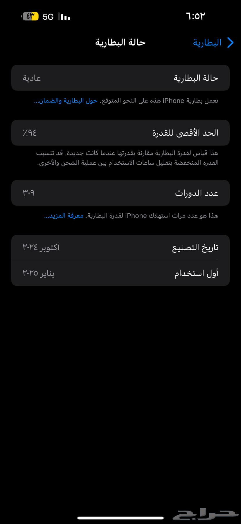 ايفون 16بلس64613178109571112