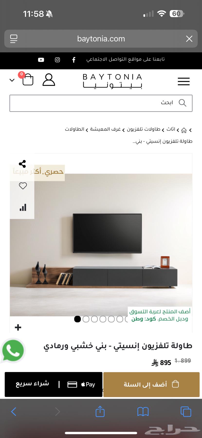 طاولة تلفزيون بحي طويق جديده64616304809475112