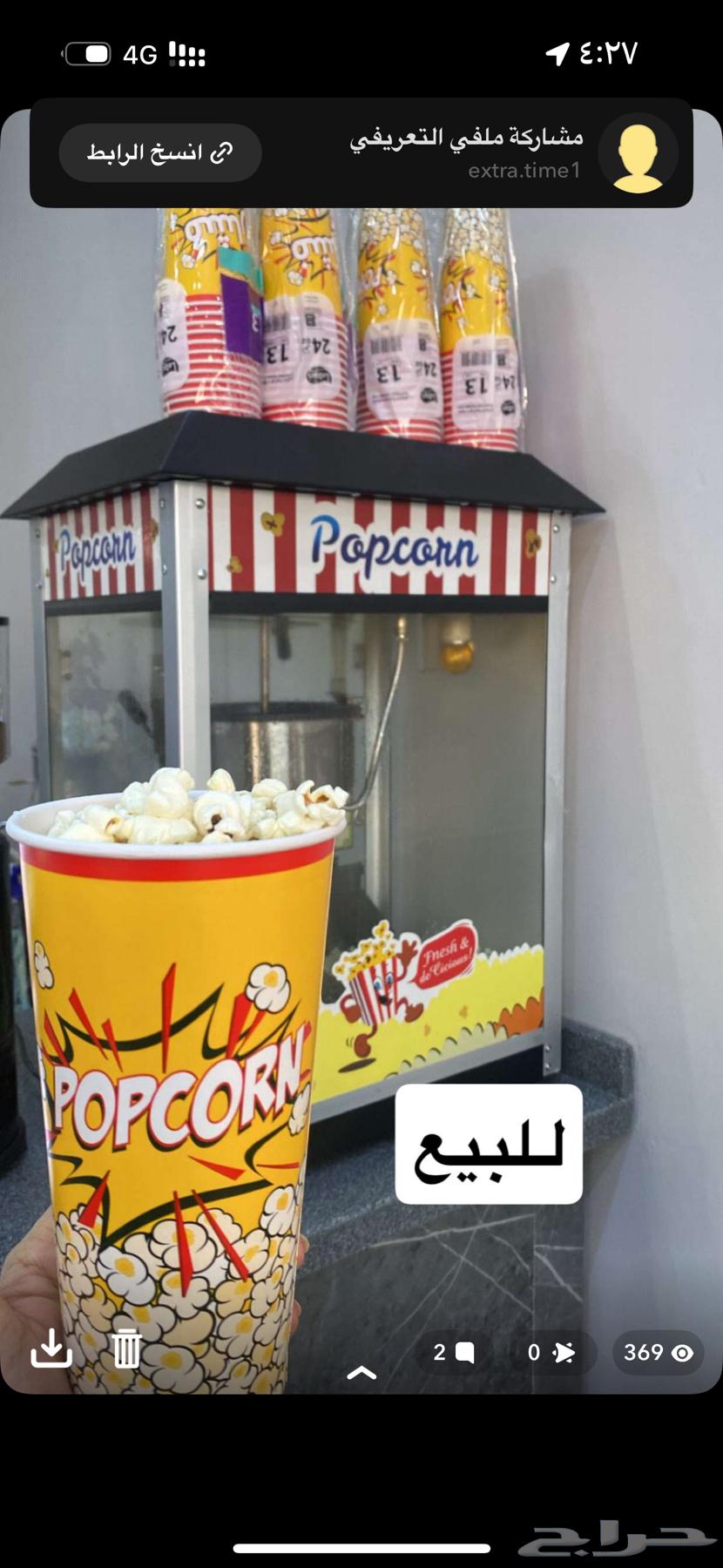 ادوات محل العاب اطفال للبيع64611492715523111