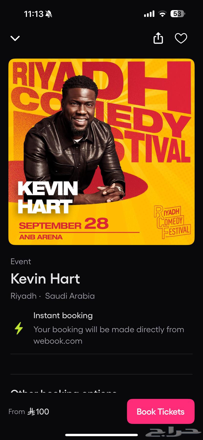 السلام عليكم ابي تذكرة وحدة لعرض كيفن هارت برونز الصف AE64615905677954110