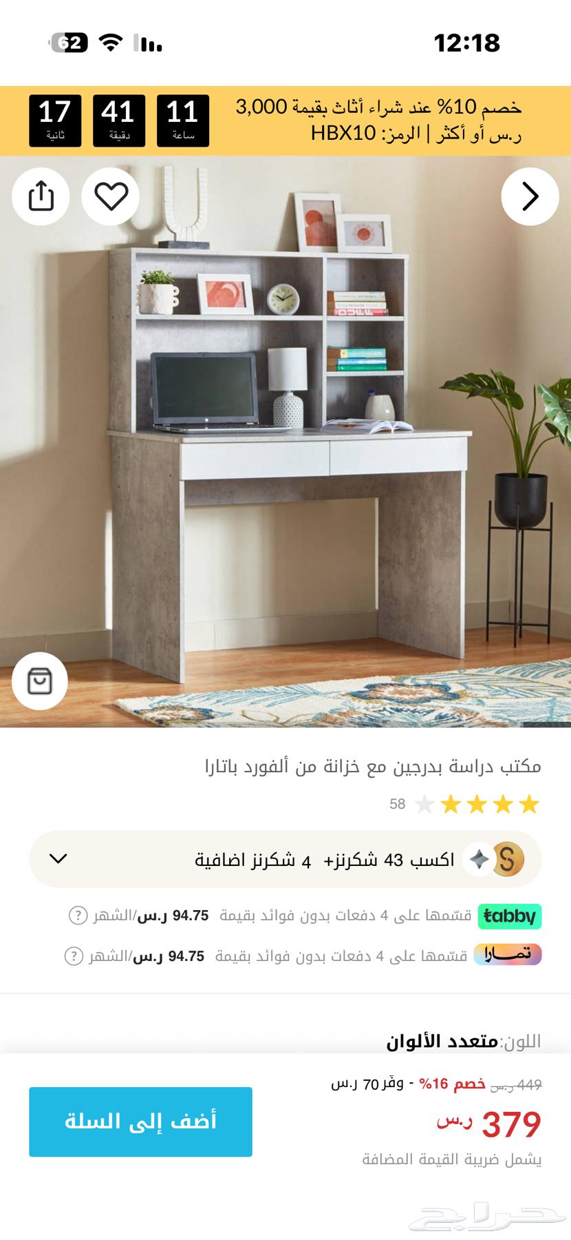 طاوله مكتب من هوم بوكس64609023862531112