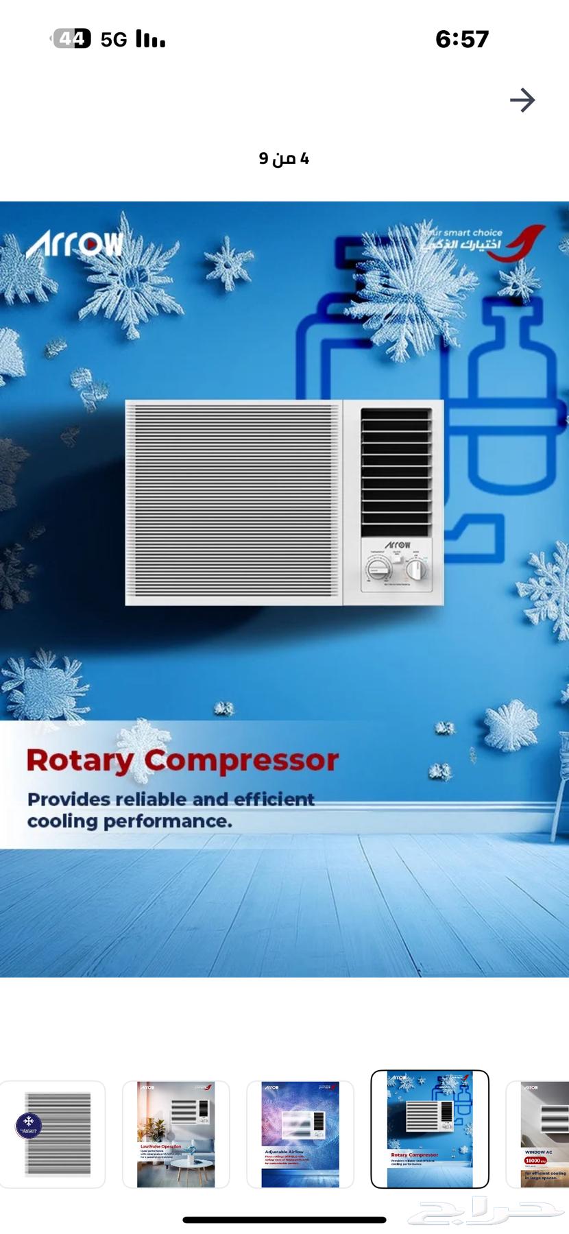 مكيف شباك64613215103233110