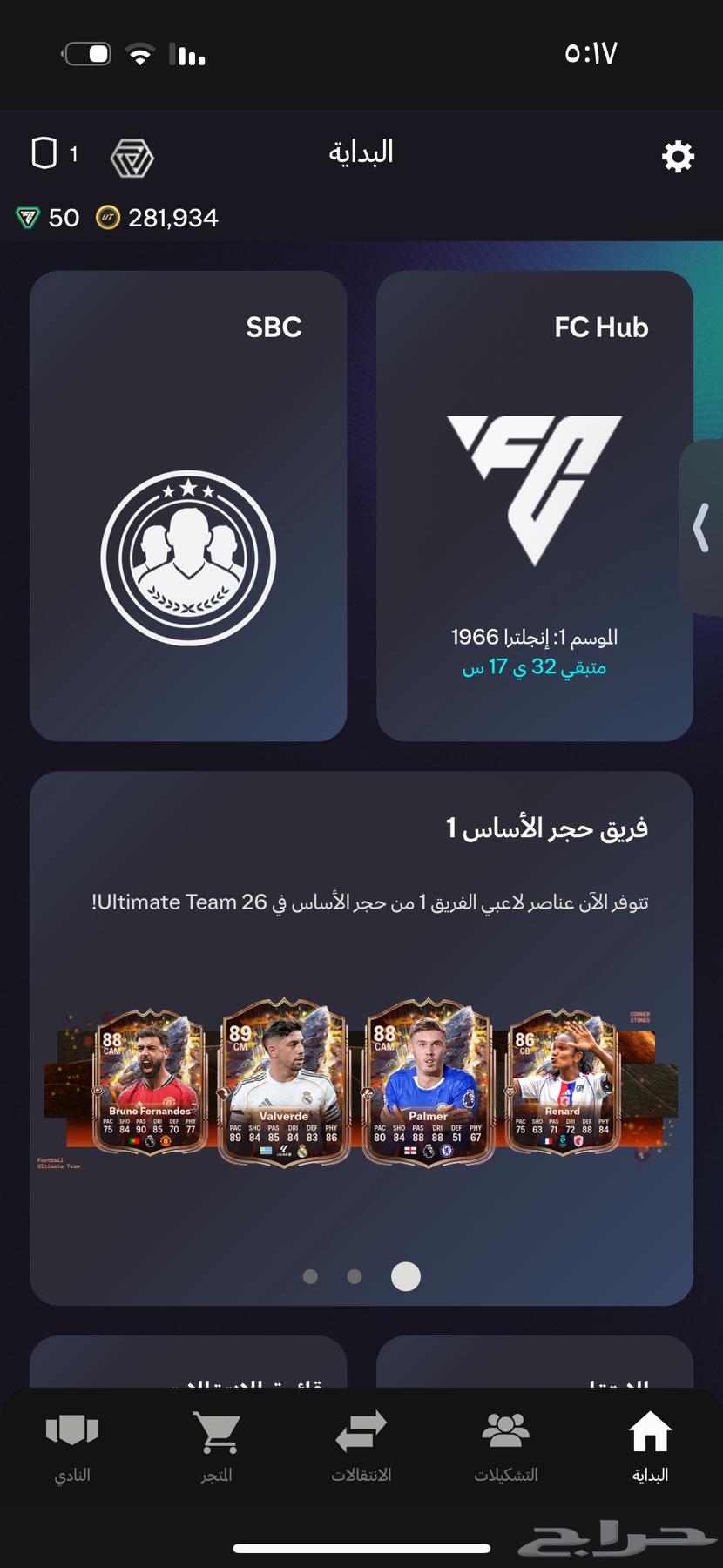 كوينز فيفا 2664612078549250110