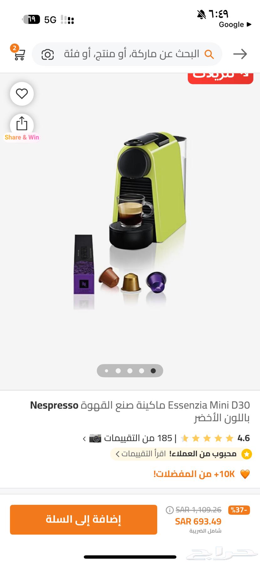 جهاز قهوة ماركة نسبريسو64613104830209110