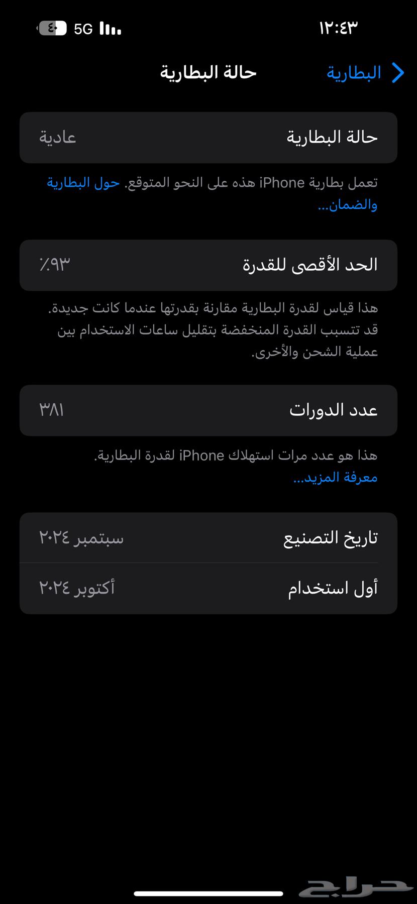 ايفون 16 بلس 256 قيقا64614247934721111