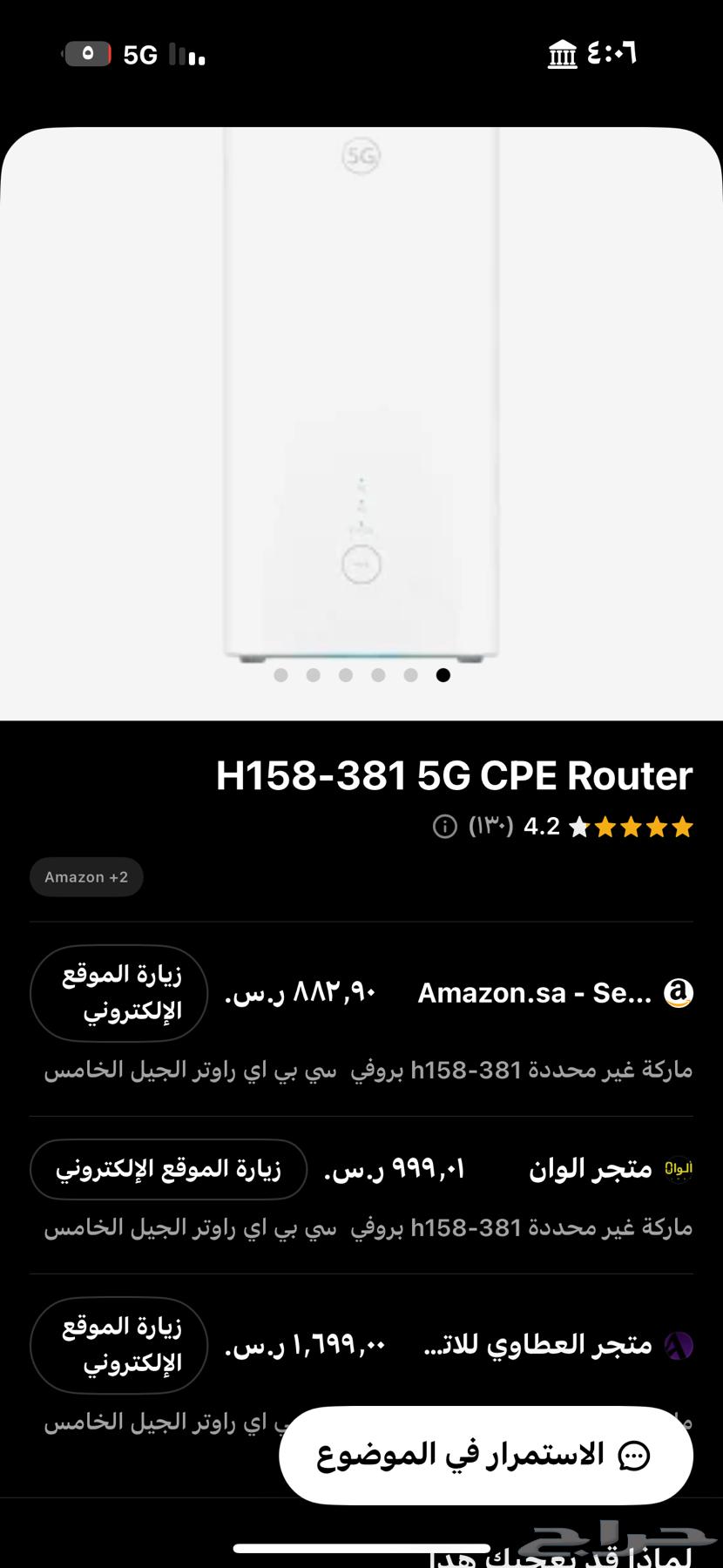 موديم نت 5G لو نزل 6G راح يدعمه64606922448514114