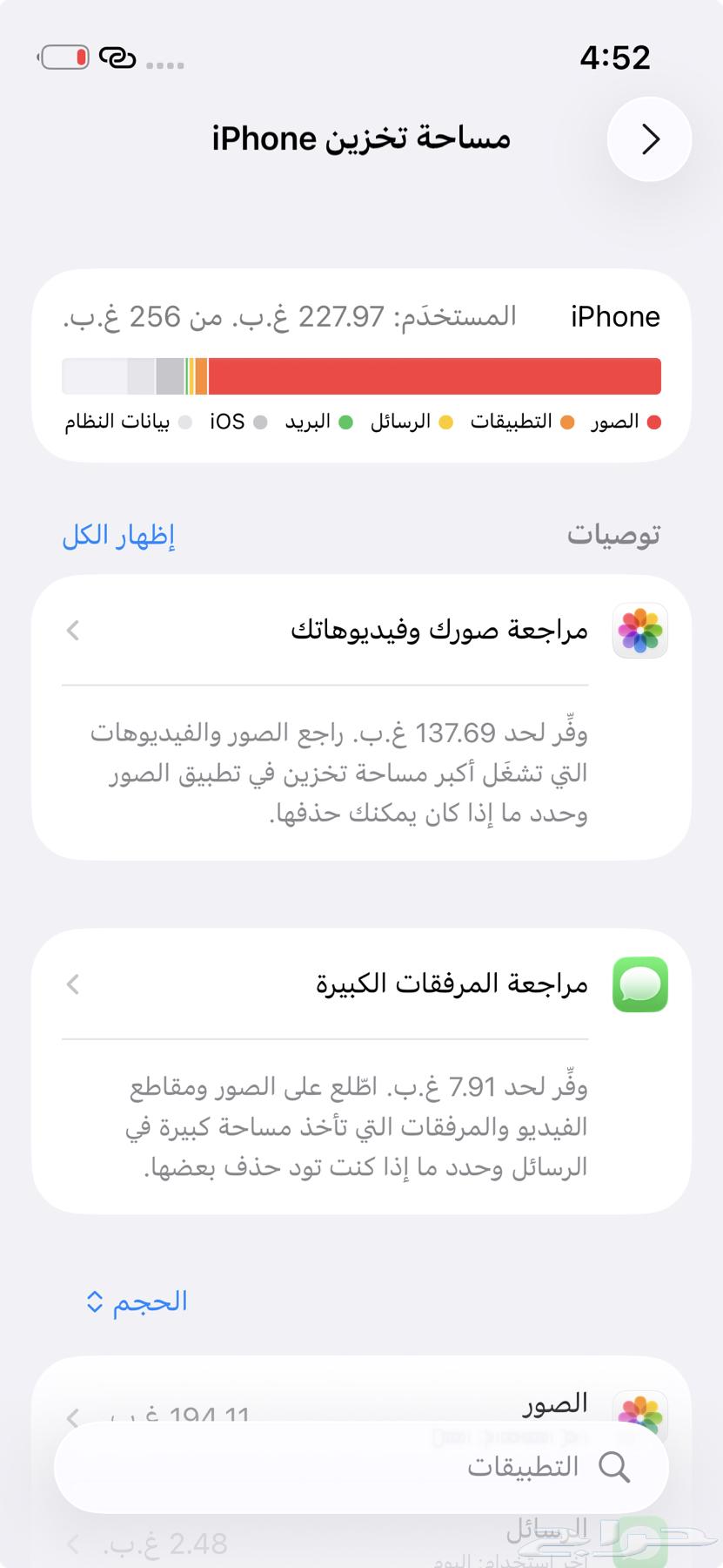 ايفون 13 ميني 25664614534526593112