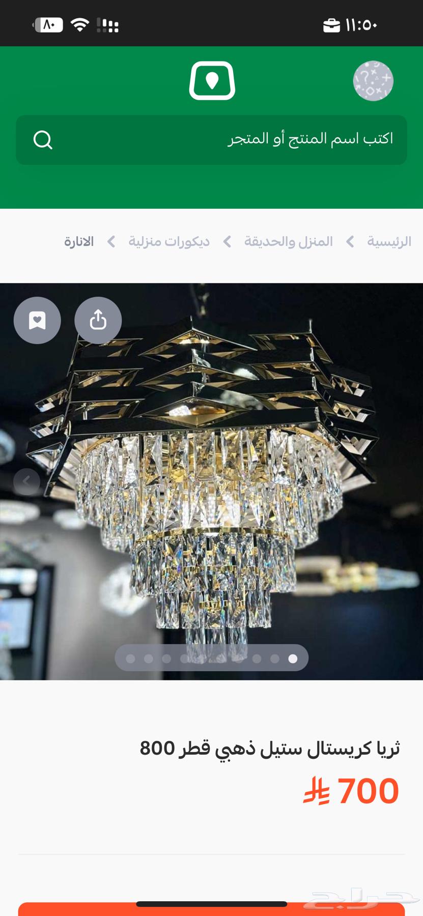 نجف ثريا كريستال ستيل ذهبي قطر 80064616261937665111