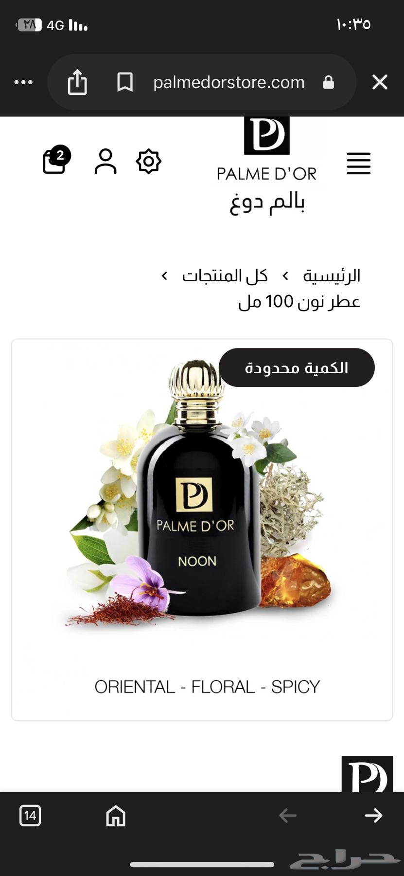 Nun Perfume 15 ml64608341139586110