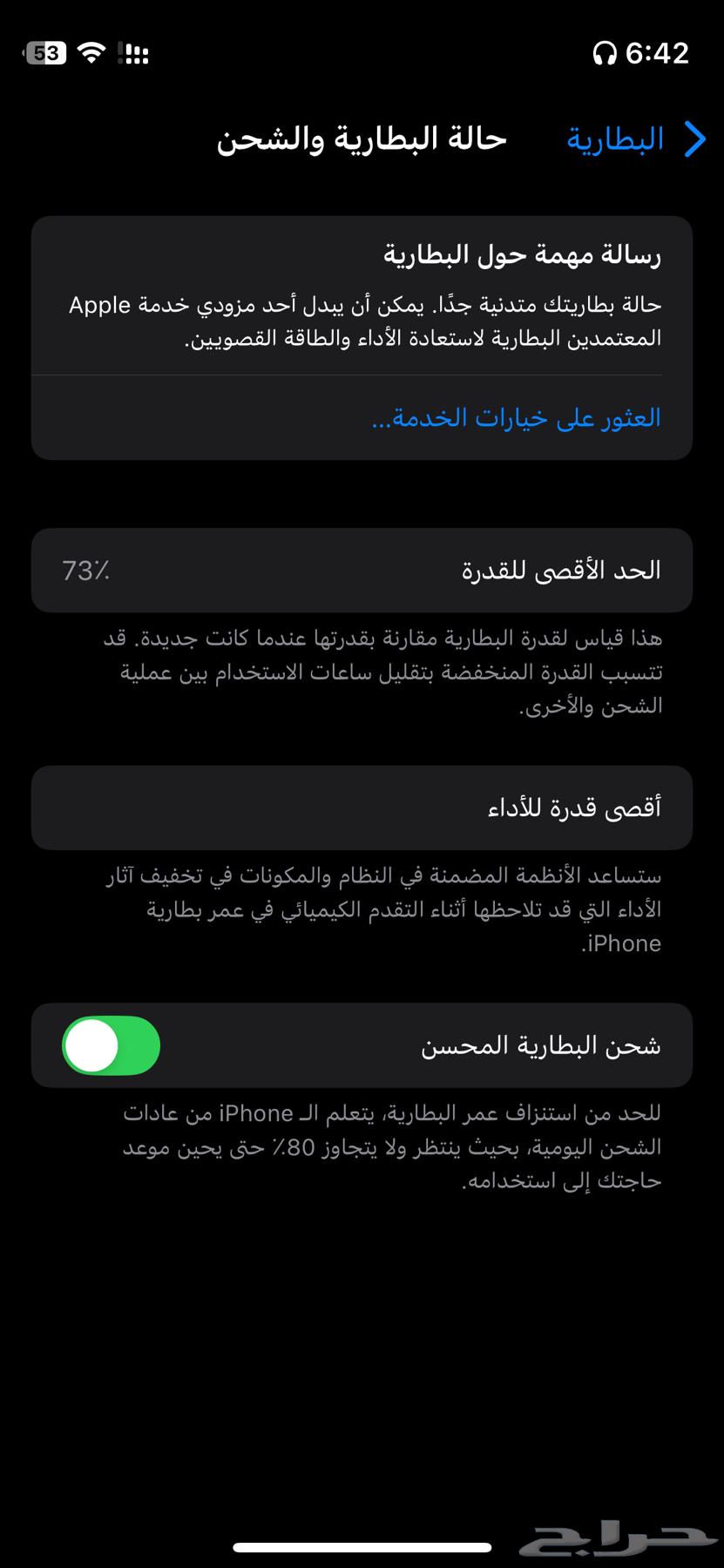 ايفون 12 ميني64607408429059112
