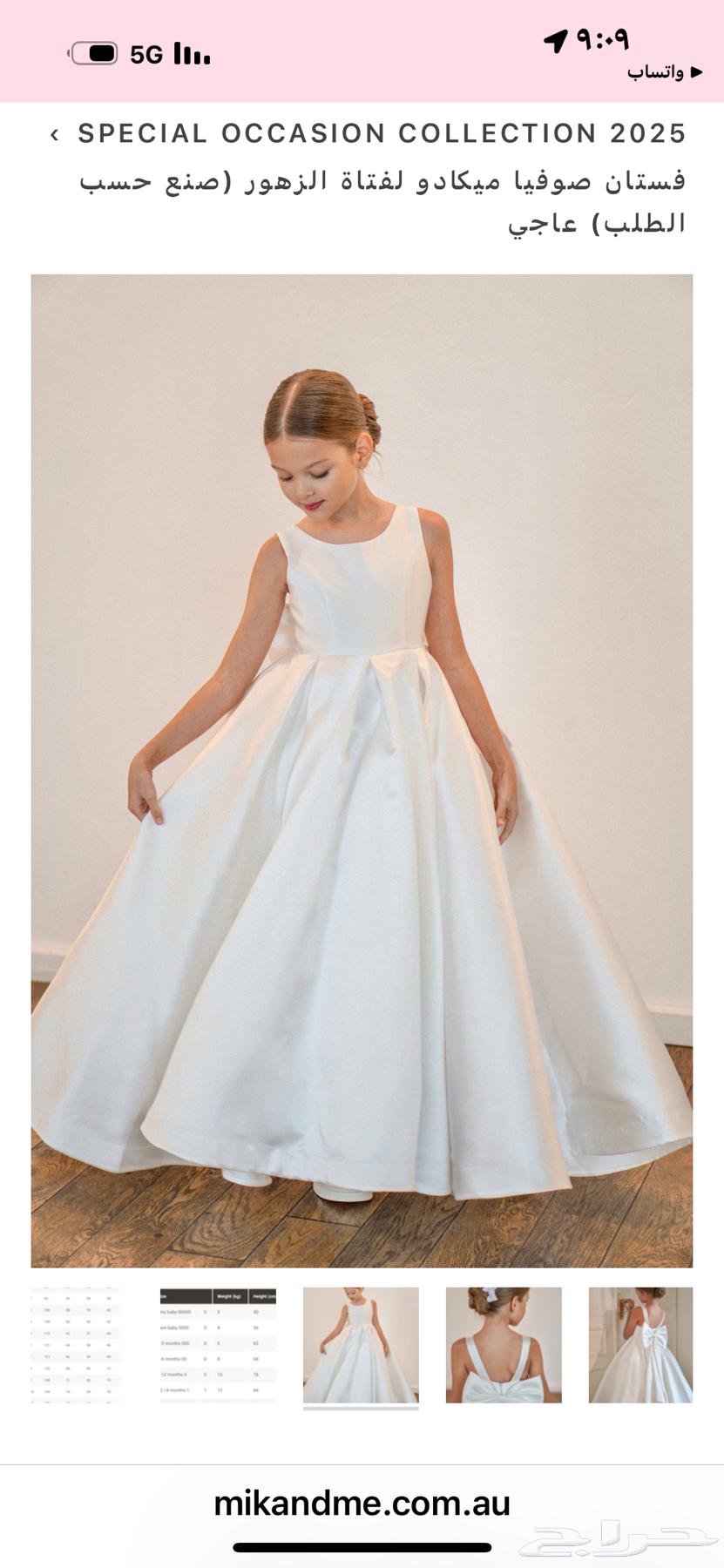 فستان حفله بناتي سن المحير64610020667138111