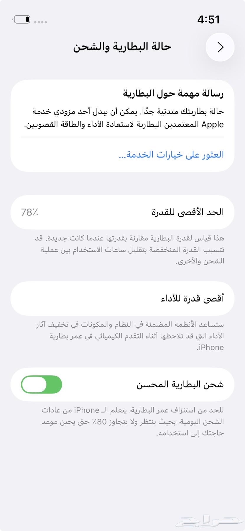 ايفون 13 ميني 25664614534526593113
