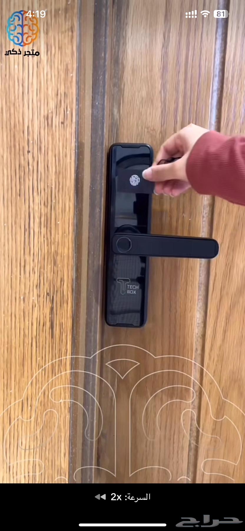 قفل باب ذكي64611380335873111