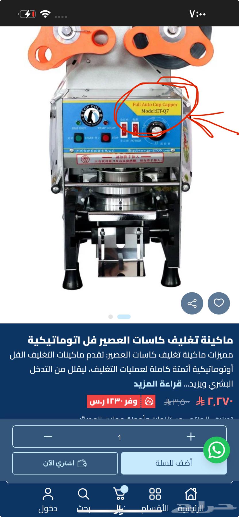 مكينه تغليف اكواب عصير فل اتوماتيك جديده لم تسستخدم64606433174785114