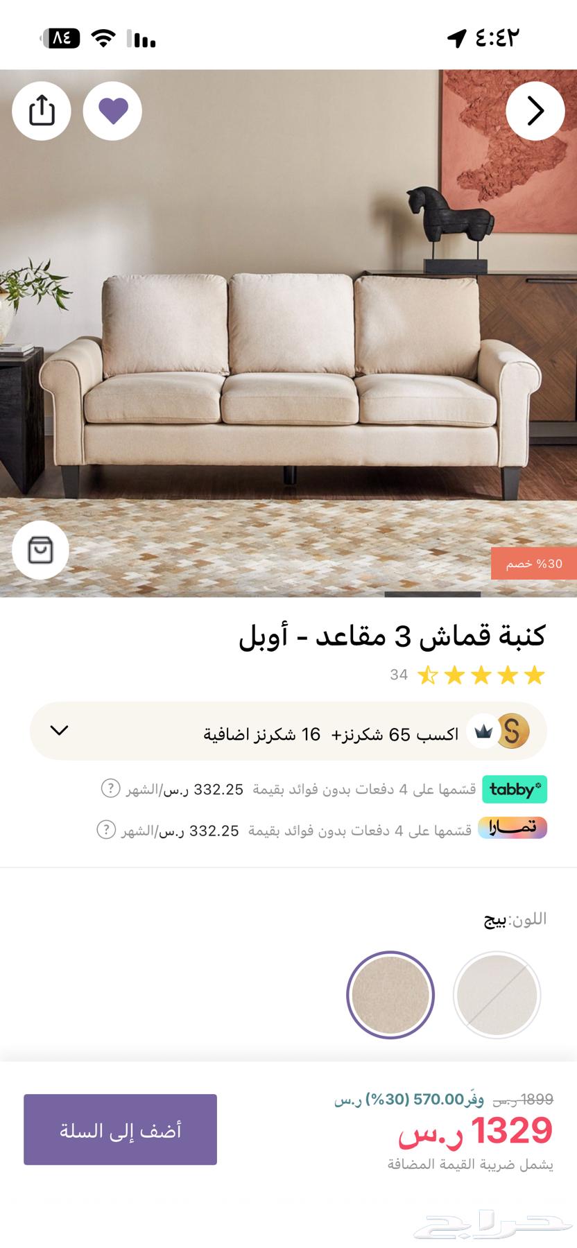 للبيع كنب64611654782979110