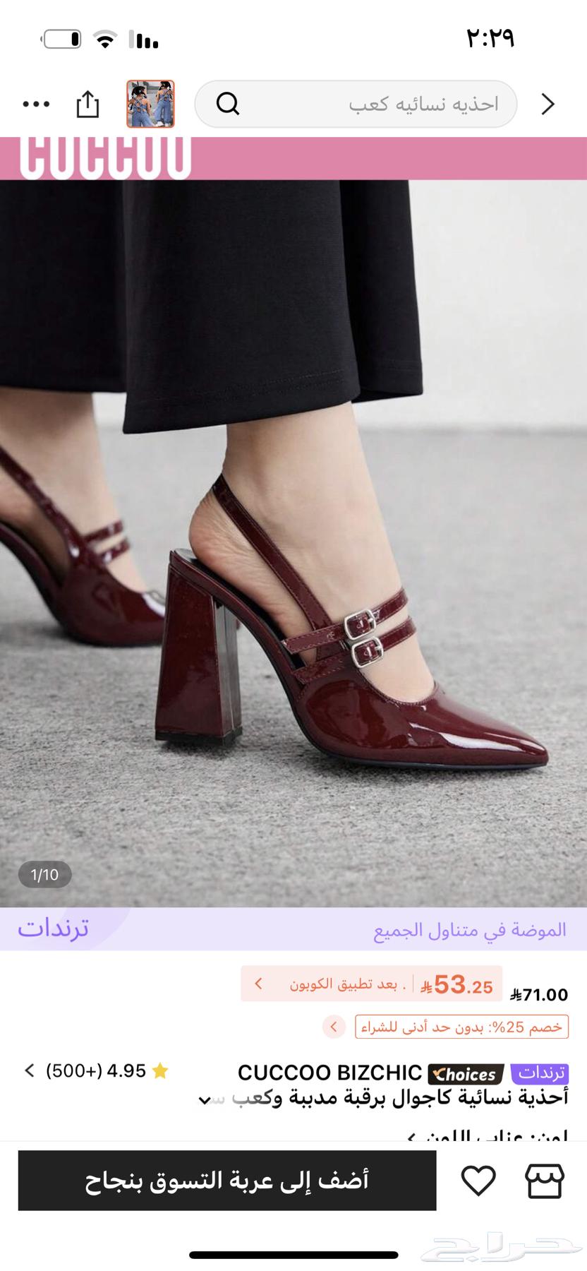 كعب جديد للبيع ب 30 ريال64606560559619110