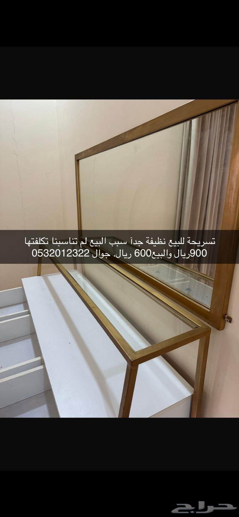 تسريحه تفصيل شخصي ونظيفة للبيع بنصف السعر بدال 600 حد ب30064607295899907112