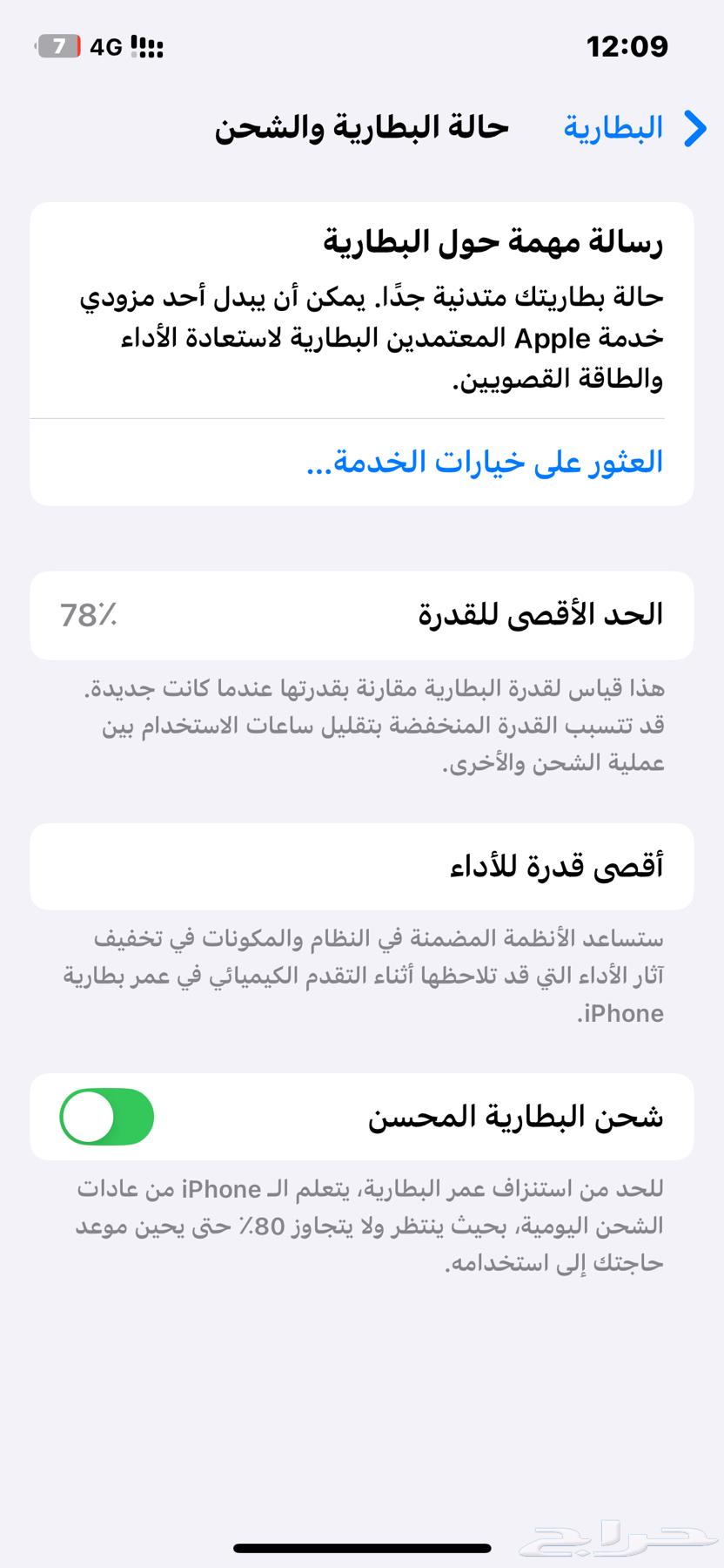 ايفون 12 عايدي وكاله64608898548866112