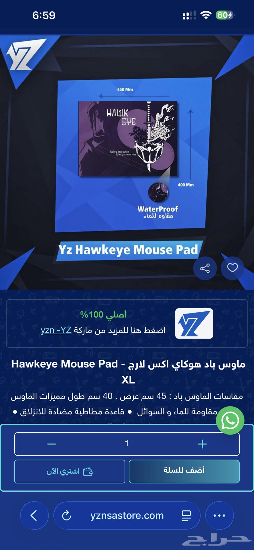 للبيع ماوس باد من موقع YZ store64612981725185112