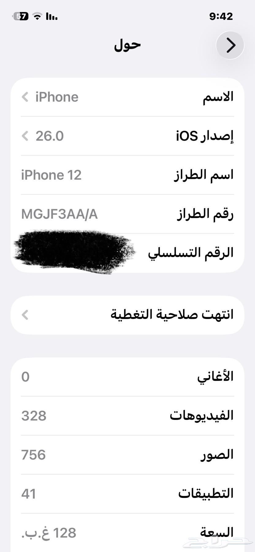iPhone 12 regular64615041347203111