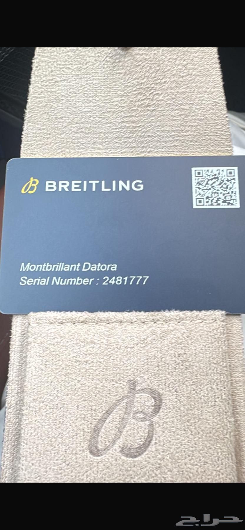 ساعة بريتلينغ اصلية64614930261379111
