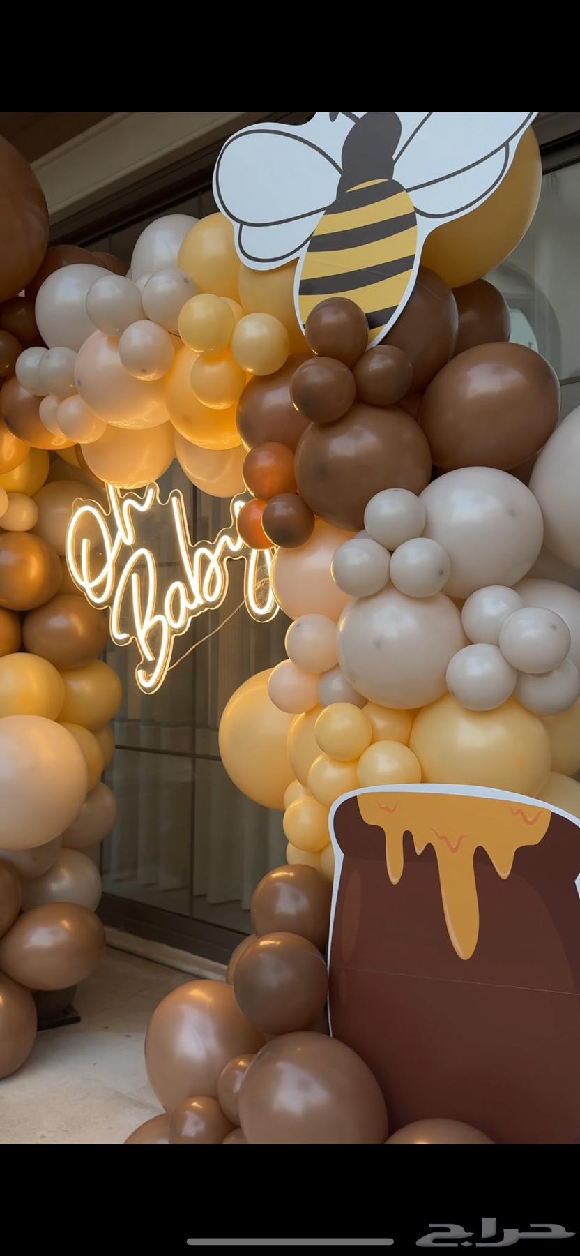 تنسيق حفلة ثيم النحل64608746026498112