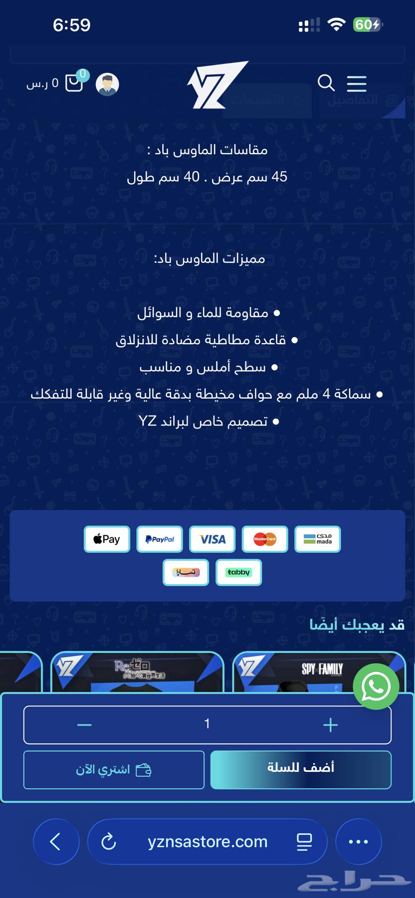 للبيع ماوس باد من موقع YZ store64612981725185113