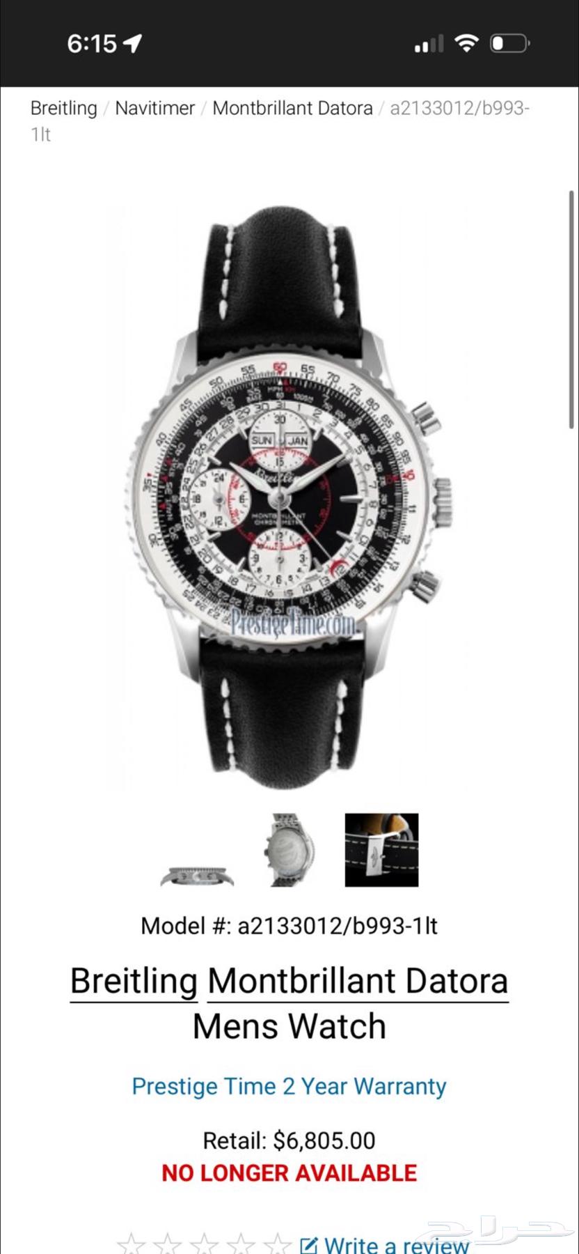 ساعة بريتلينغ اصلية64614930261379110