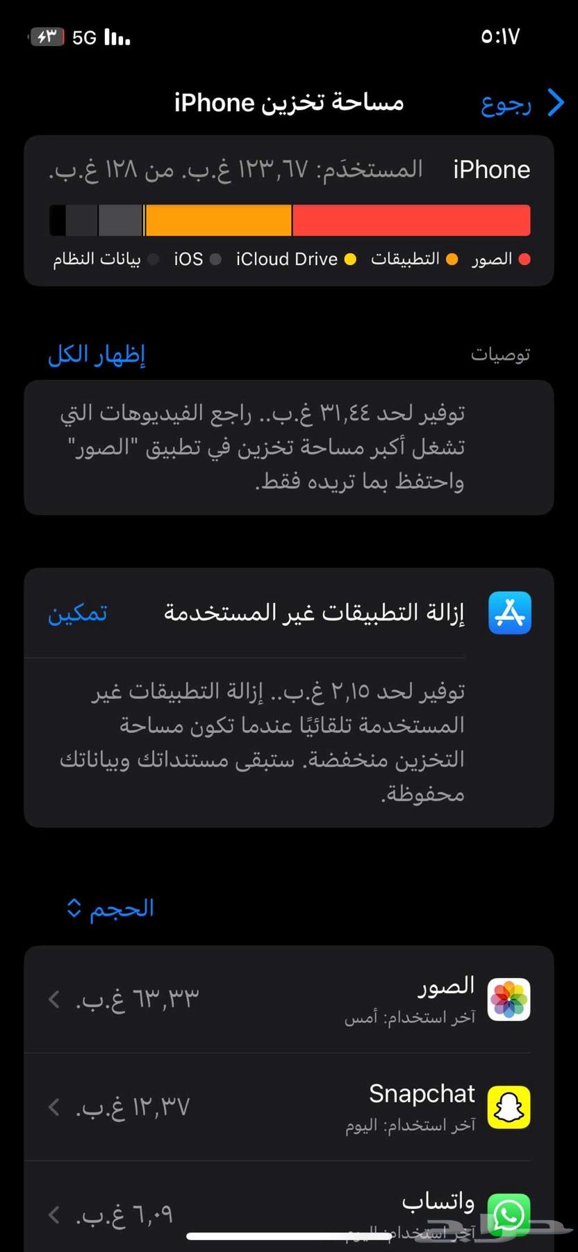 ايفون 12 برو 12864612201897603114