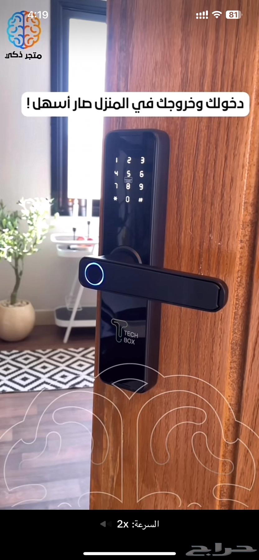 قفل باب ذكي64611380335873110