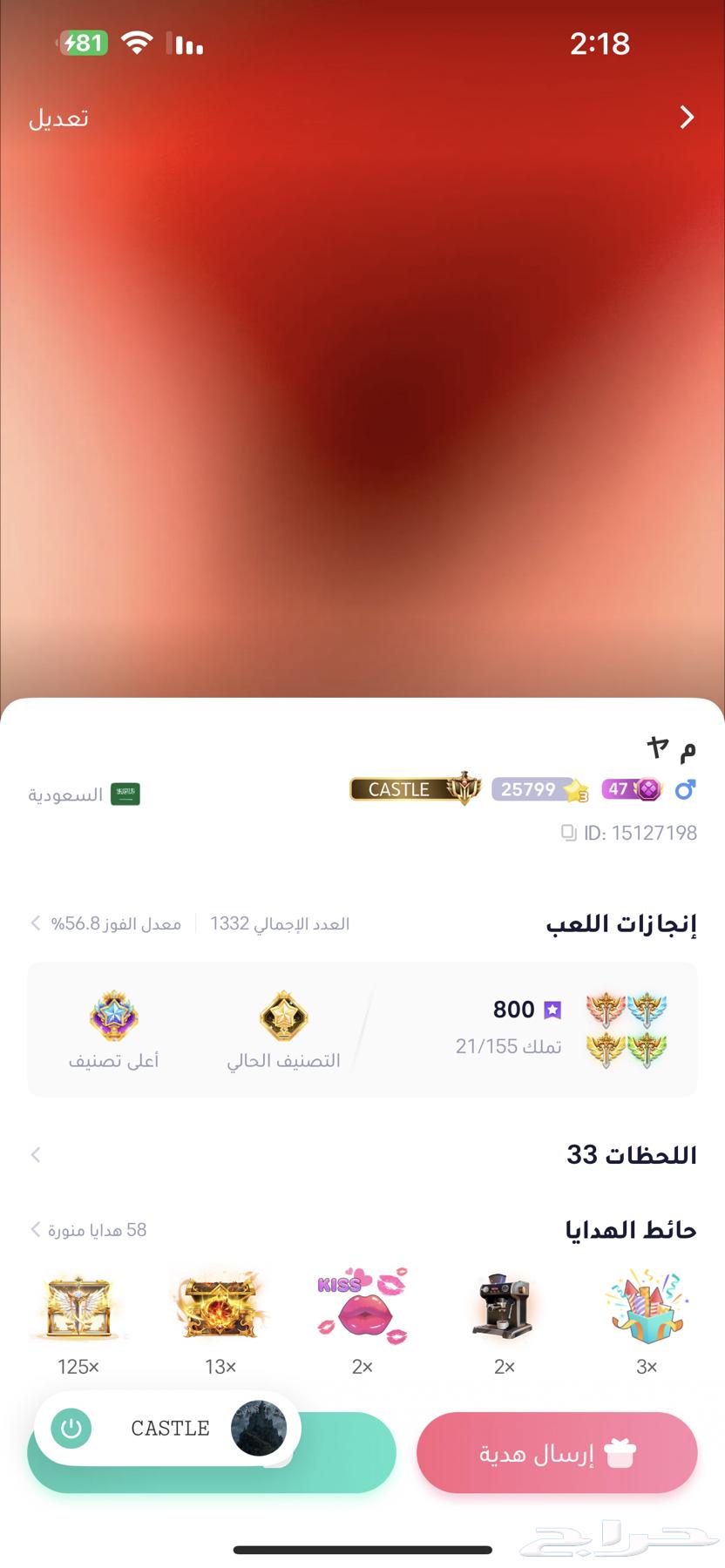 حساب جاكارو كنق64610070680449110
