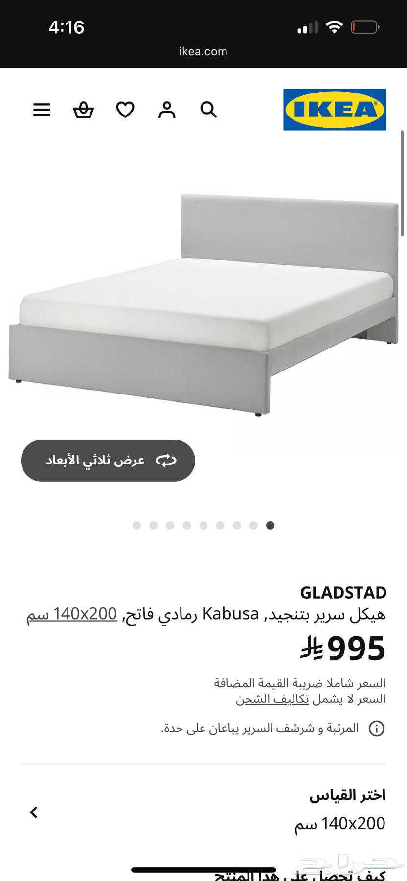 سرير ايكيا مع مرتبة طبية ( شبه جديد )64611279955843112