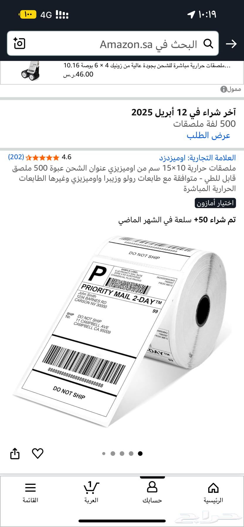 طابعة فواتير حرارية مع حامل للفواتير مع لفة ورق64615436066306112