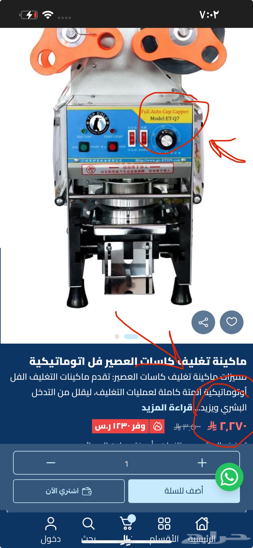 مكينه تغليف اكواب عصير فل اتوماتيك جديده لم تسستخدم64606433174785112