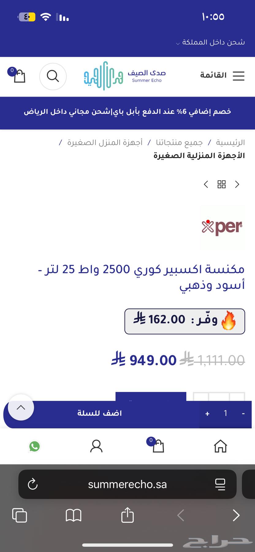 مكنسه كهربائيه 25 لتر64615732283521114