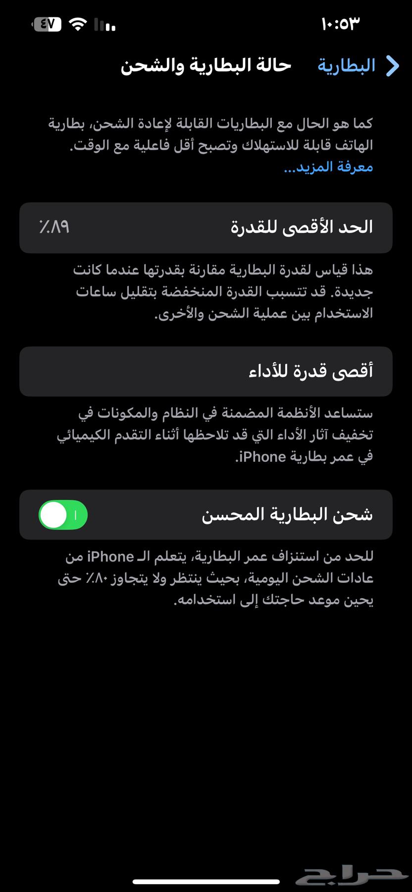 iPhone 14 Plus64615707550083111