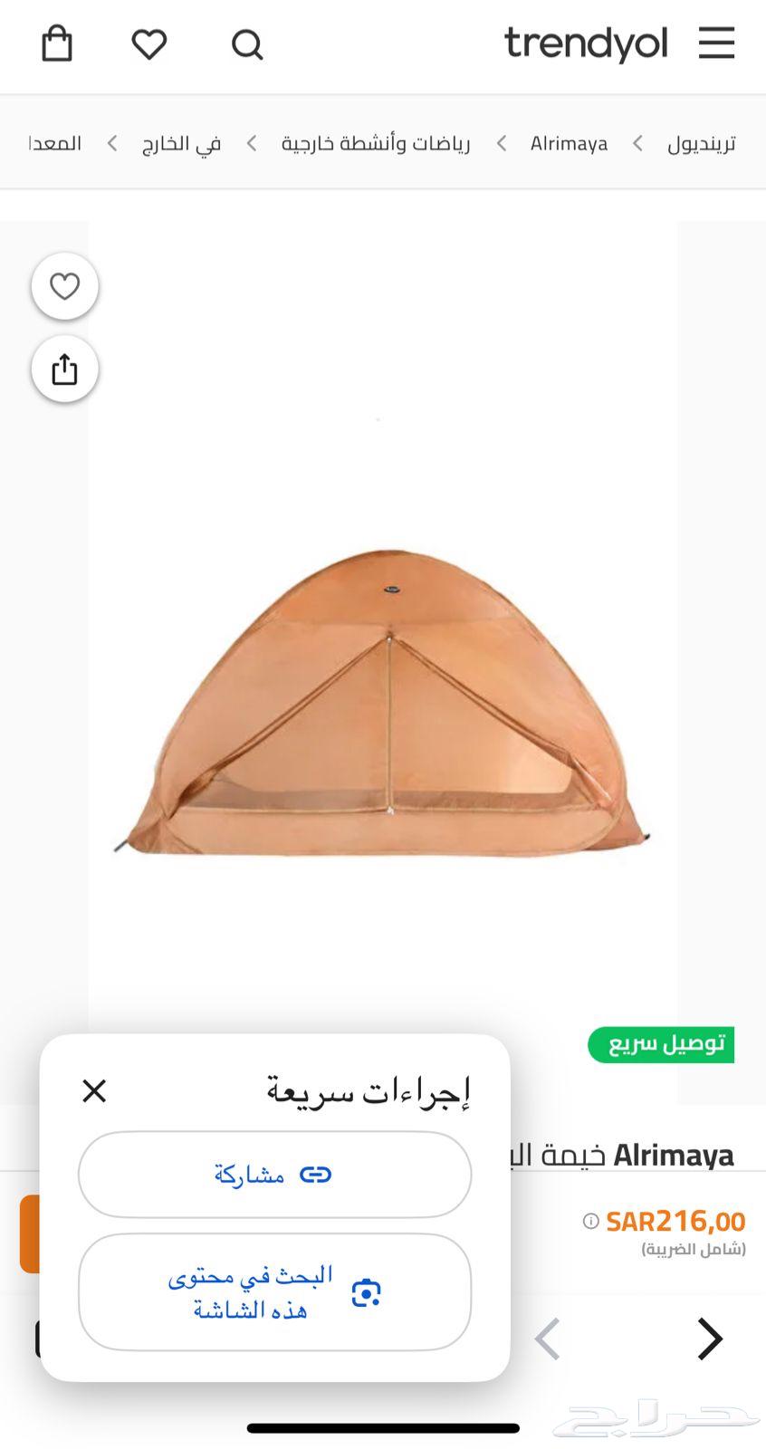 Clean user travel tent64607891955970110