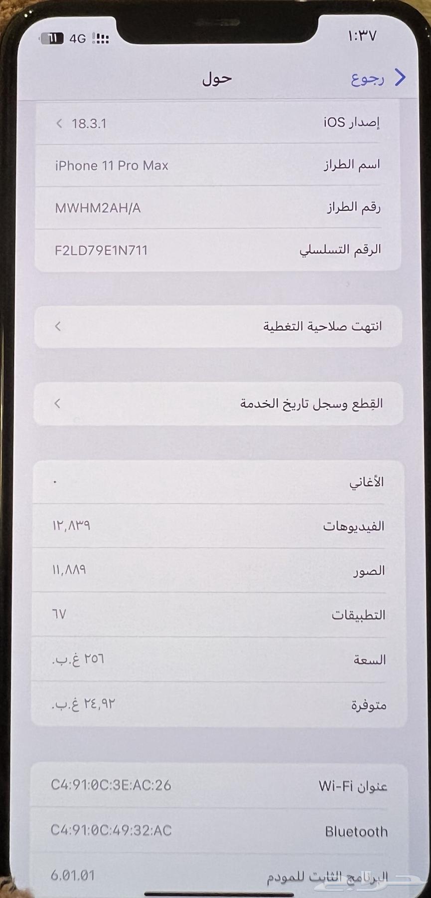 ايفون 11 برو ماكس نظيف64609834371201111
