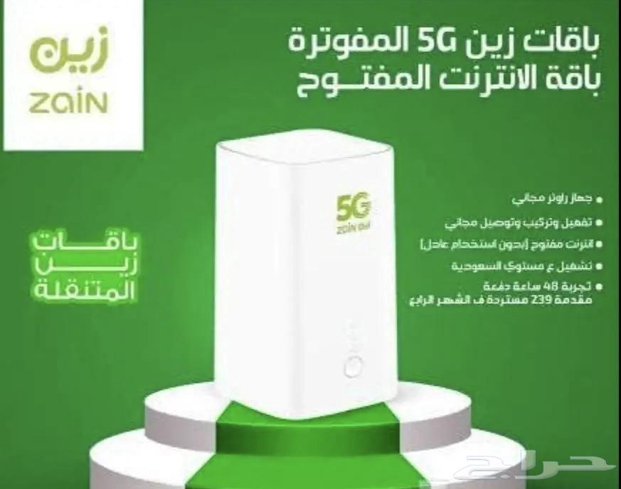 المنزليه الاساسيه 5G64616090955395111