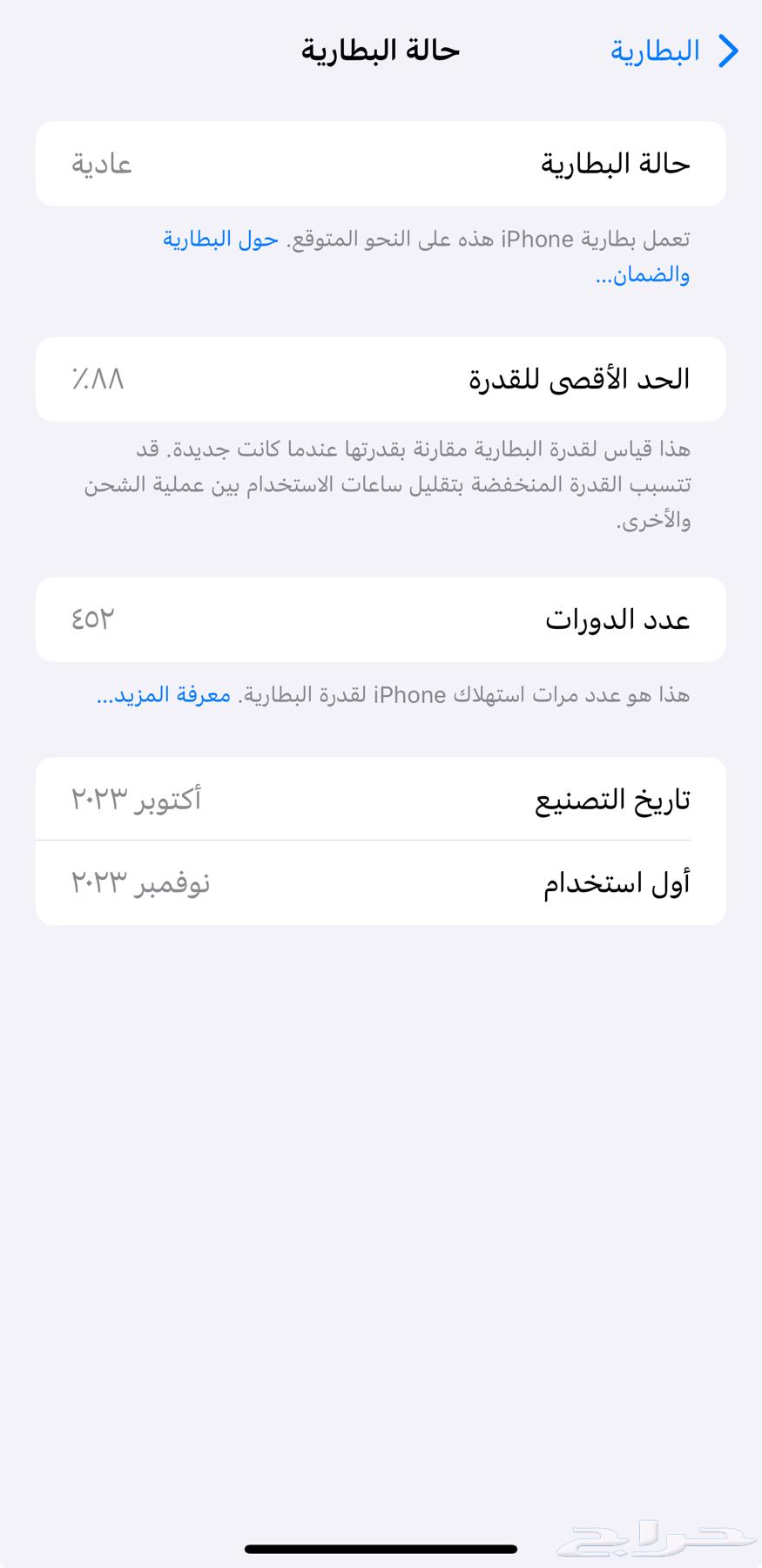 ايفون 15 برو ماكس ابيض تيتانيوم64616029867779112